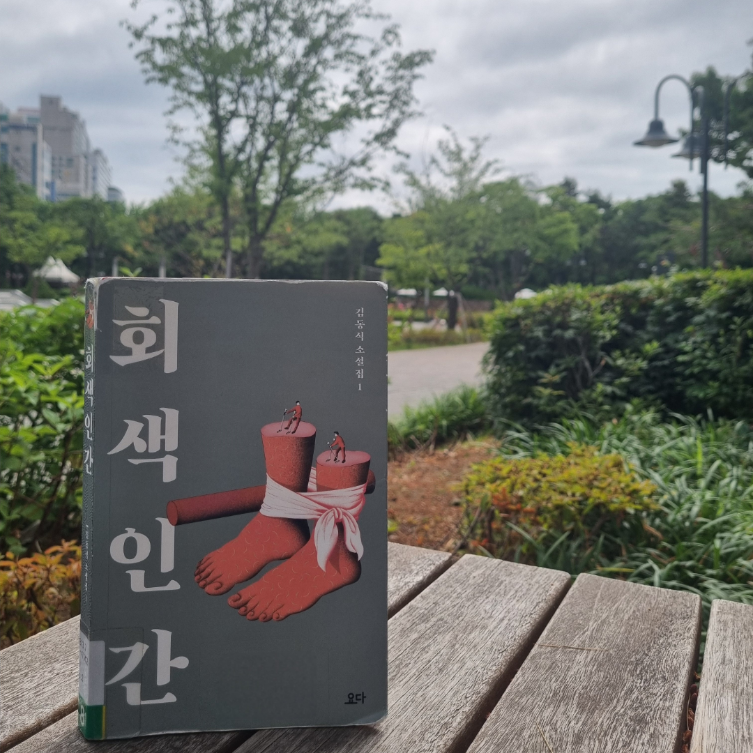 맛있는 하루님의 회색 인간 게시물 이미지