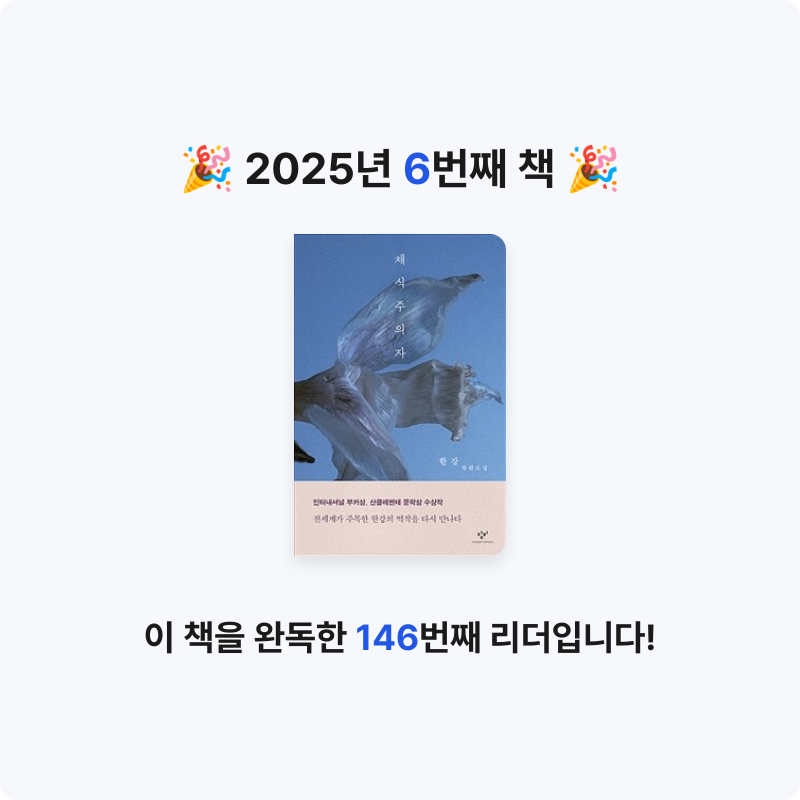 김성예님의 채식주의자 게시물 이미지