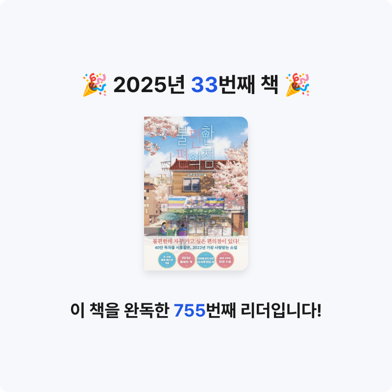u2534242님의 불편한 편의점 게시물 이미지