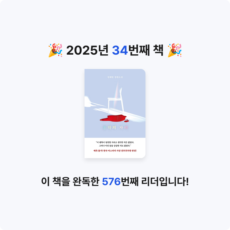u2534242님의 홍학의 자리 게시물 이미지