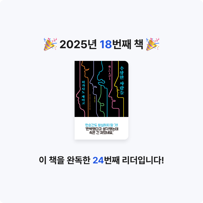 탐방탐방님의 수상한 사람들 게시물 이미지
