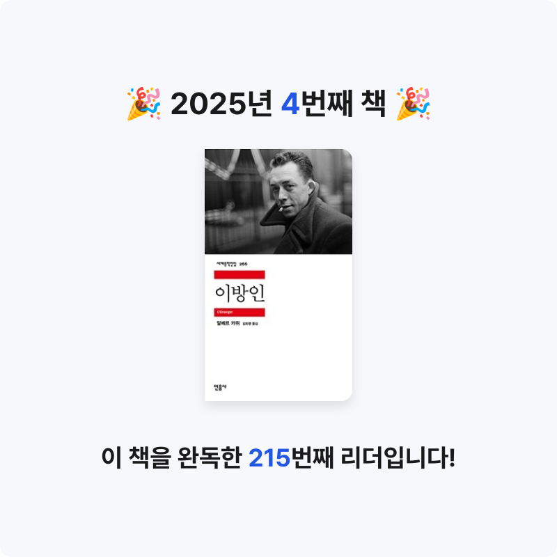 승민님의 이방인 게시물 이미지