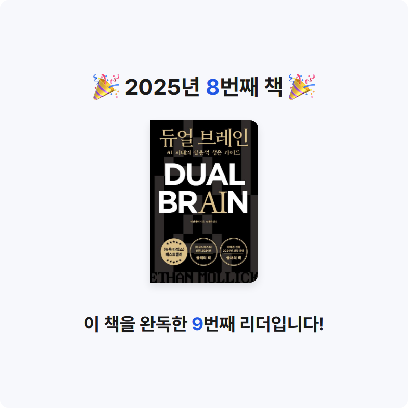 Booking님의 듀얼 브레인 게시물 이미지