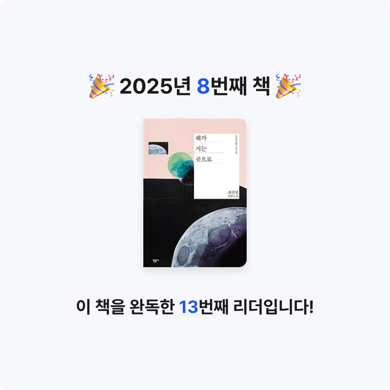 김수아님의 해가 지는 곳으로 게시물 이미지