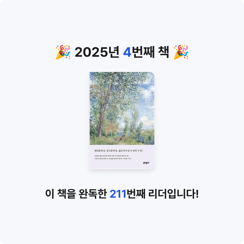 한희님의 여름의 빌라 게시물 이미지