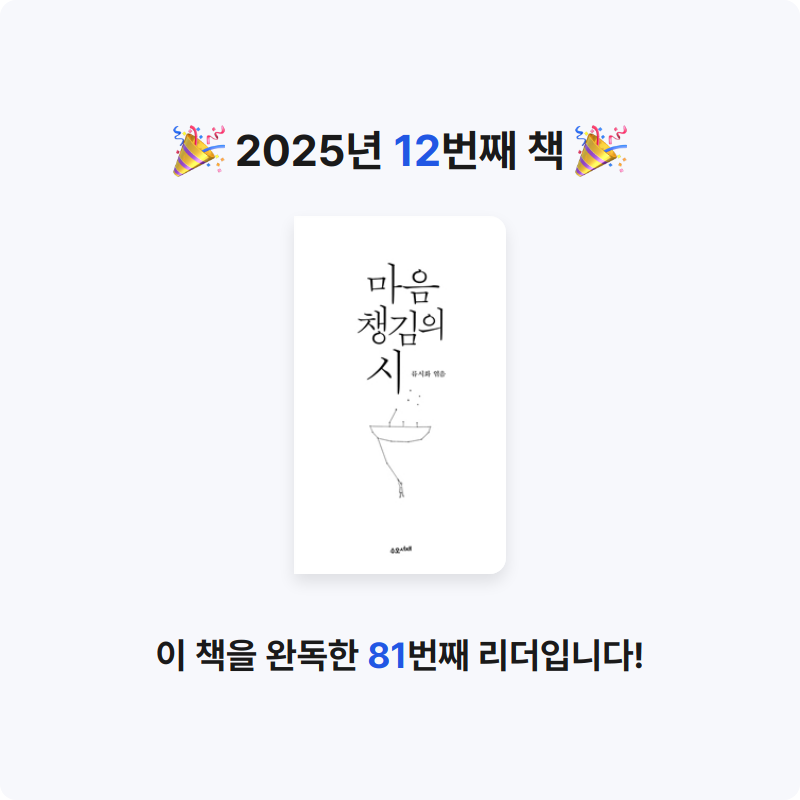 유진님의 마음챙김의 시 게시물 이미지