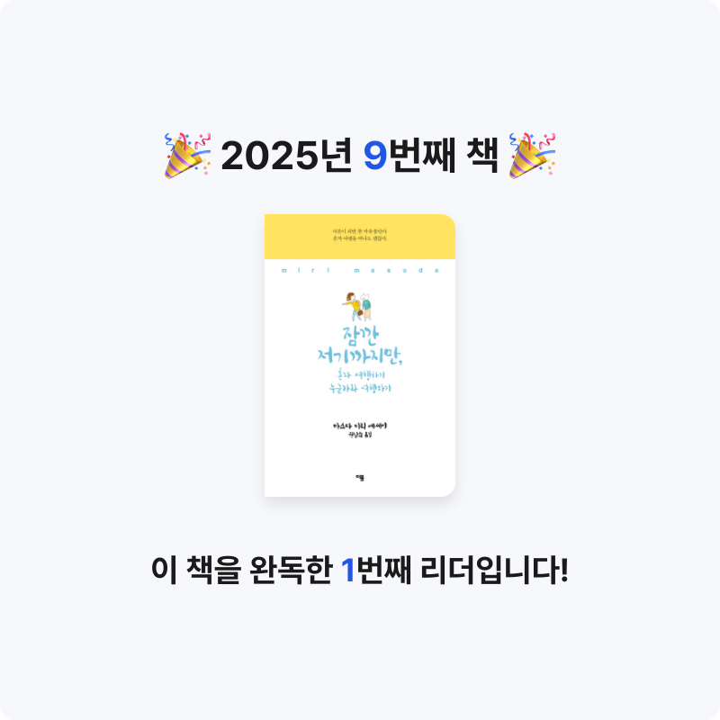 송민님의 잠깐 저기까지만, 게시물 이미지