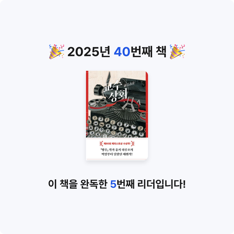 라미나린님의 교수상회 게시물 이미지