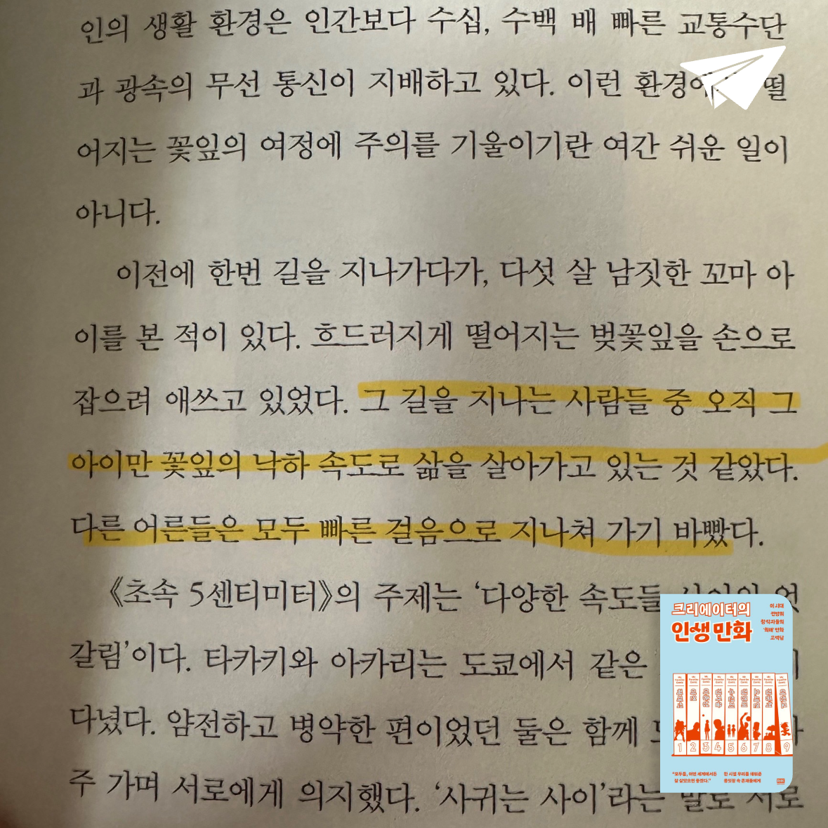 큰목소리님의 크리에이터의 인생 만화 게시물 이미지