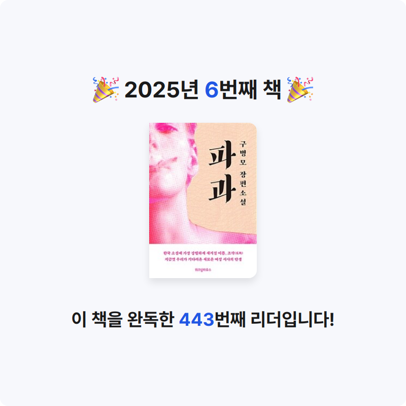 푸른바다님의 파과 게시물 이미지