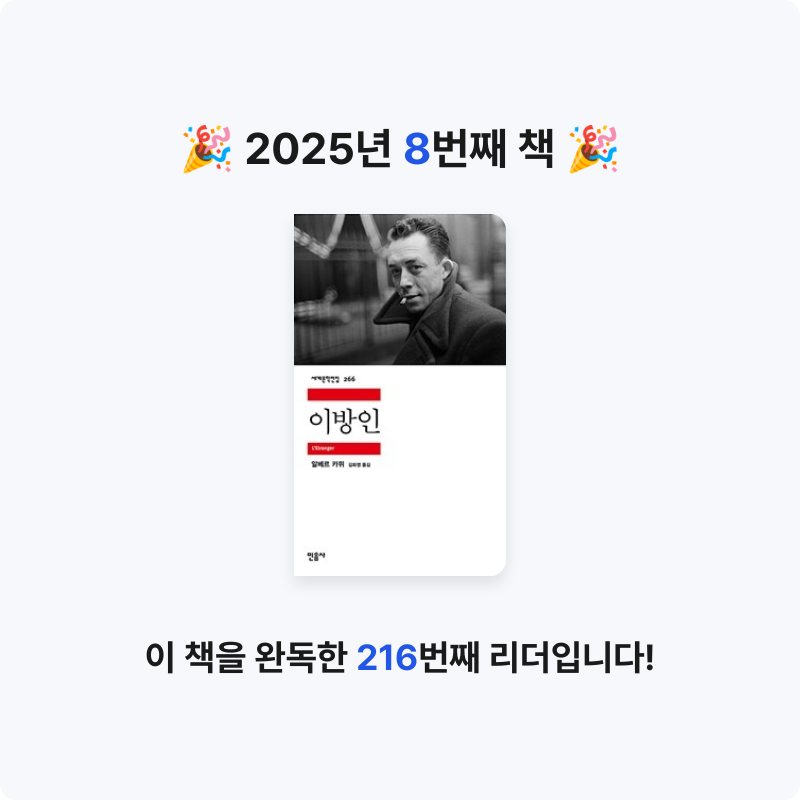 푸른바다님의 이방인 게시물 이미지