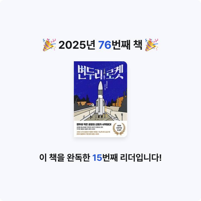 나미님의 변두리 로켓 게시물 이미지