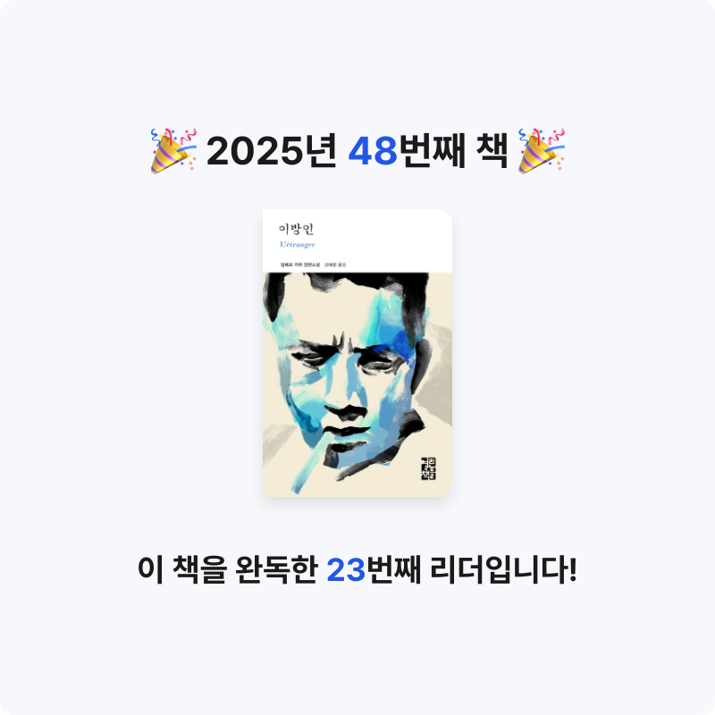 가만안도님의 이방인 게시물 이미지