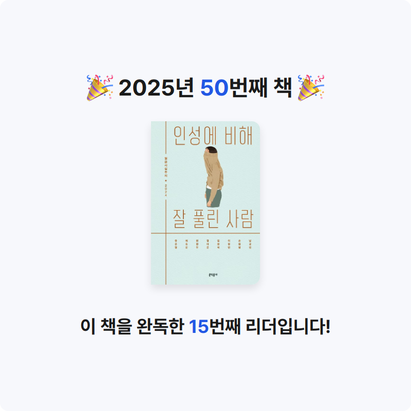 stella님의 인성에 비해 잘 풀린 사람 게시물 이미지