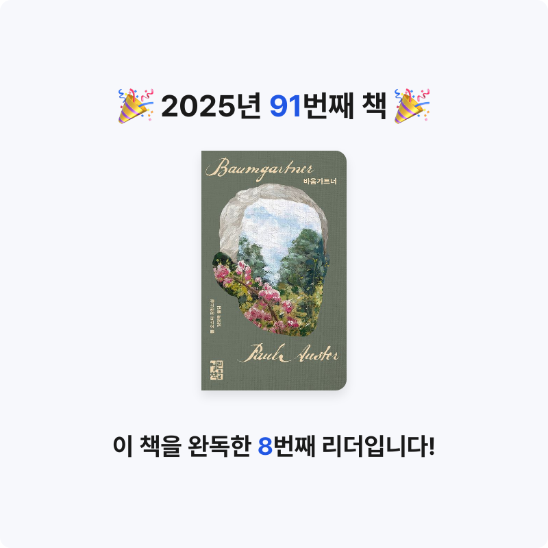 창조적사고목표설정님의 바움가트너 게시물 이미지