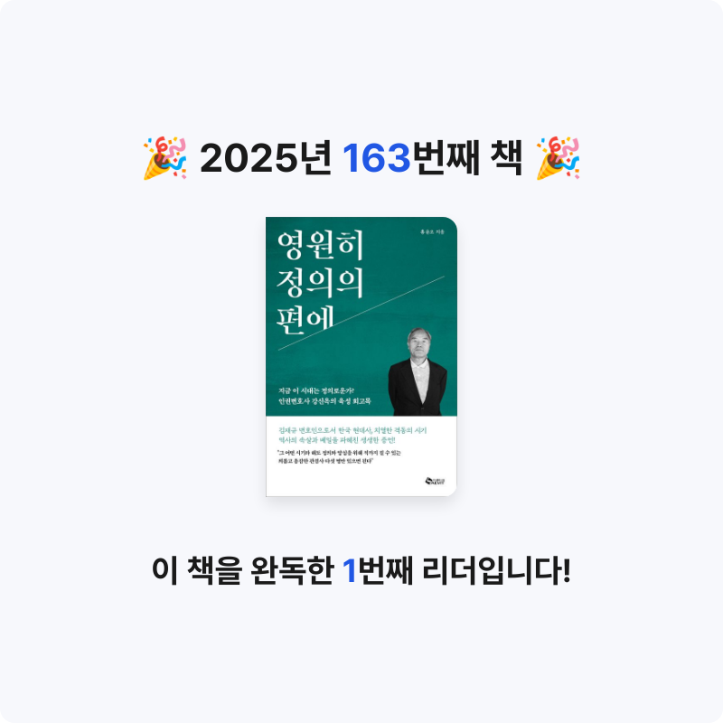손기자님의 영원히 정의의 편에 게시물 이미지
