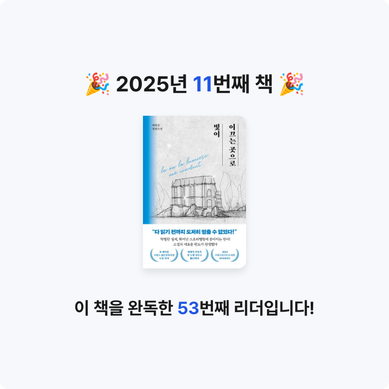 Mei님의 빛이 이끄는 곳으로 게시물 이미지