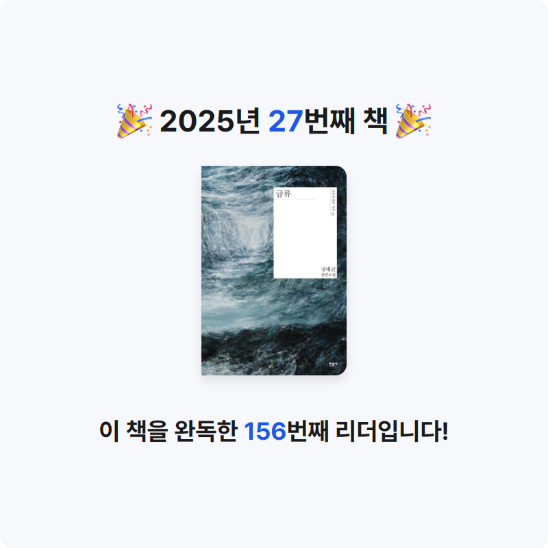 조일영(재형&서영맘)님의 급류 게시물 이미지