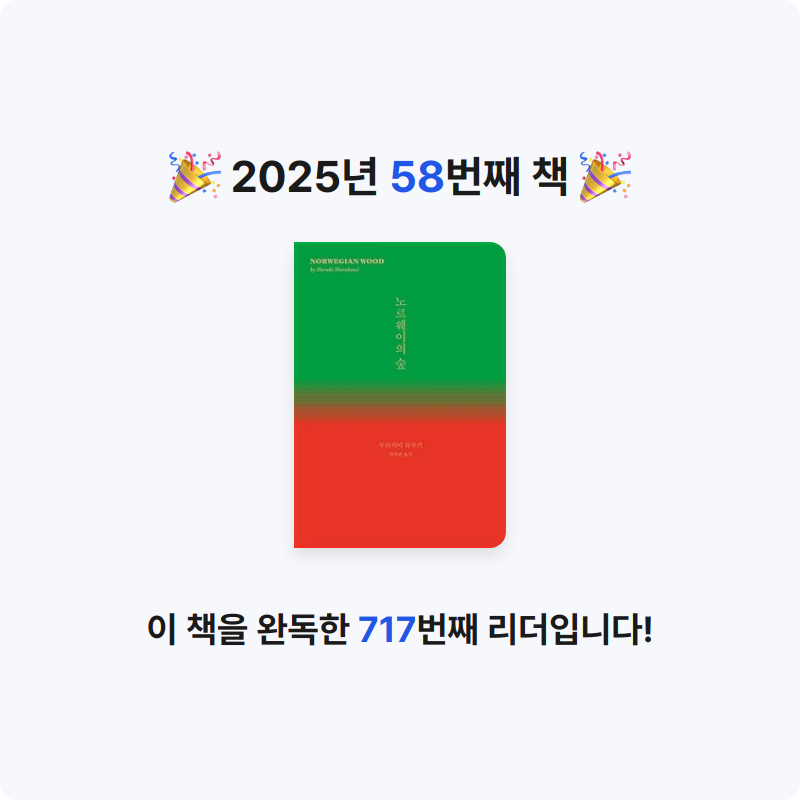 그램님의 노르웨이의 숲 게시물 이미지