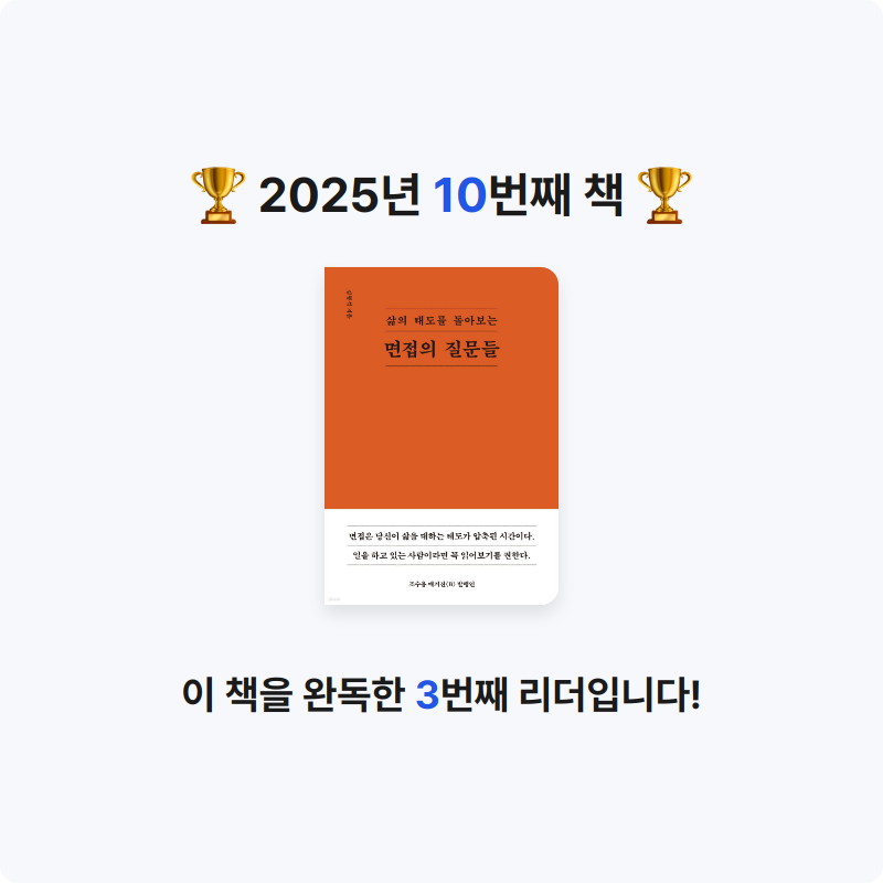 Sean님의 면접의 질문들 게시물 이미지