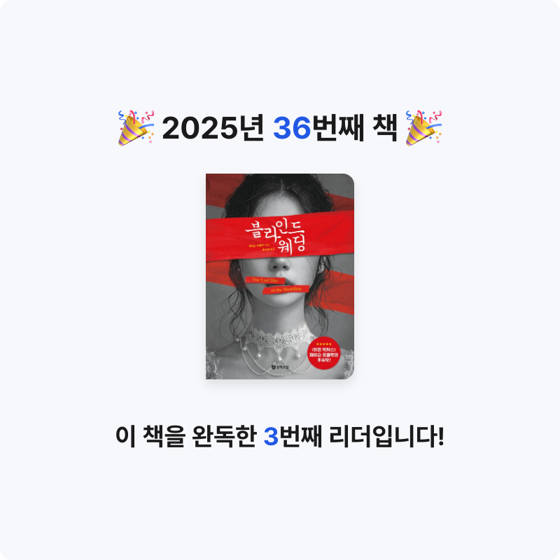Lucy님의 블라인드 웨딩 게시물 이미지