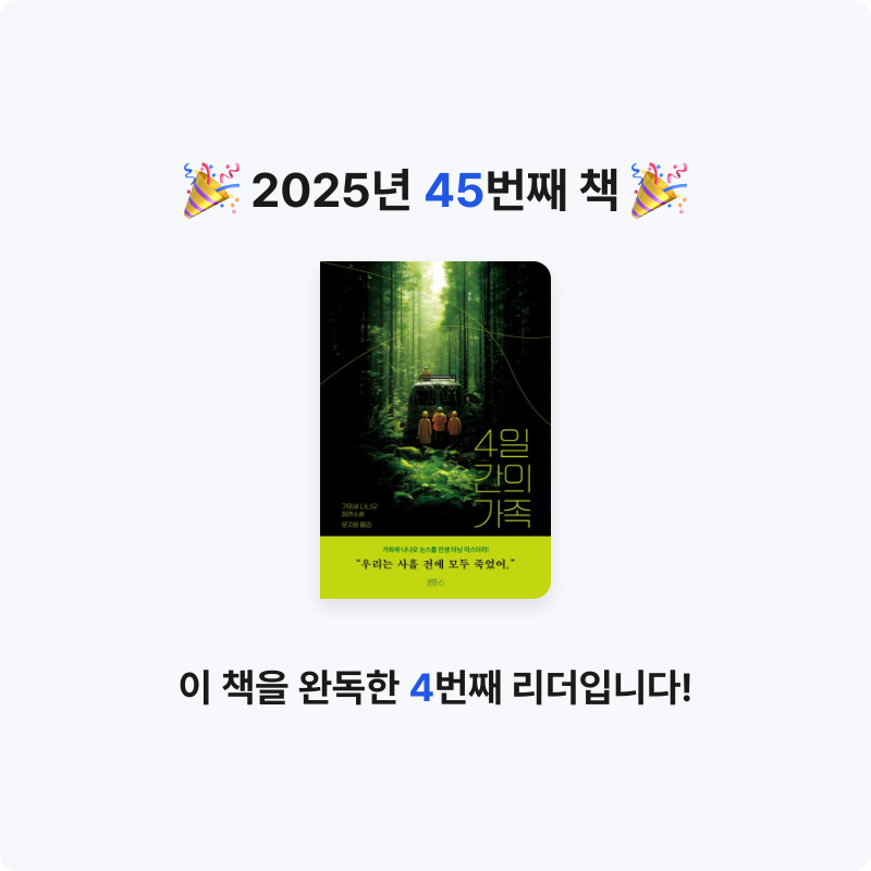 Lucy님의 4일 간의 가족 게시물 이미지