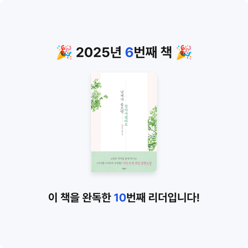 승민님의 날씨가 좋으면 찾아가겠어요 게시물 이미지