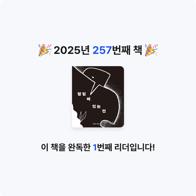 레리오님의 발밑에 있는 건 게시물 이미지
