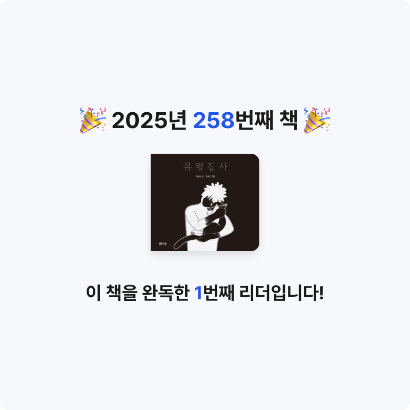 레리오님의 유령집사 게시물 이미지