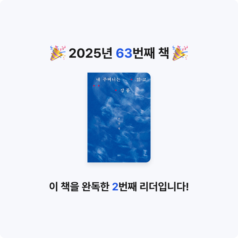 K님의 내 주머니는 맑고 강풍 게시물 이미지