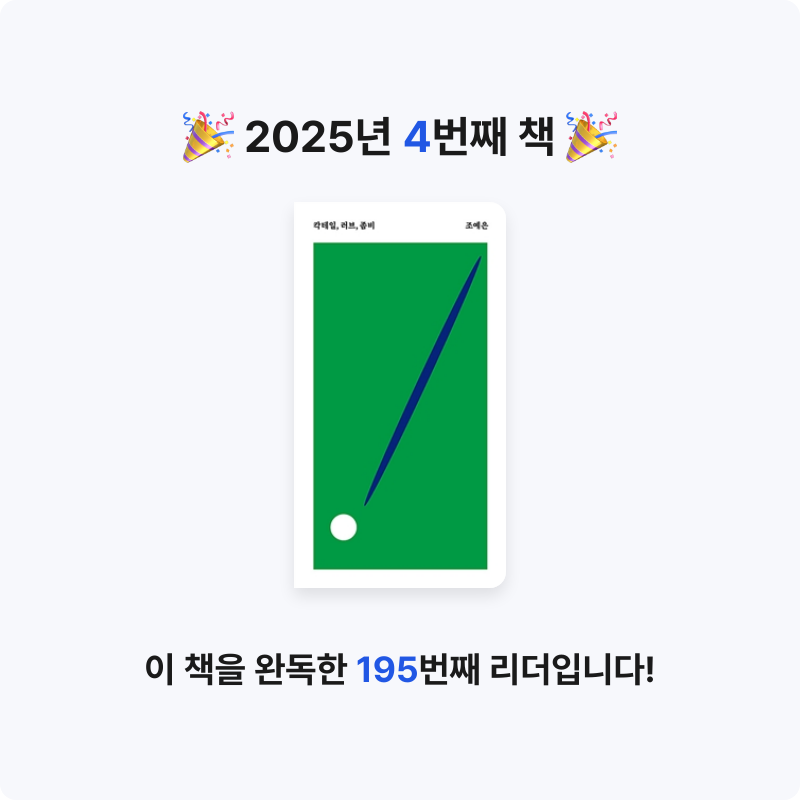 최은지님의 칵테일, 러브, 좀비 게시물 이미지