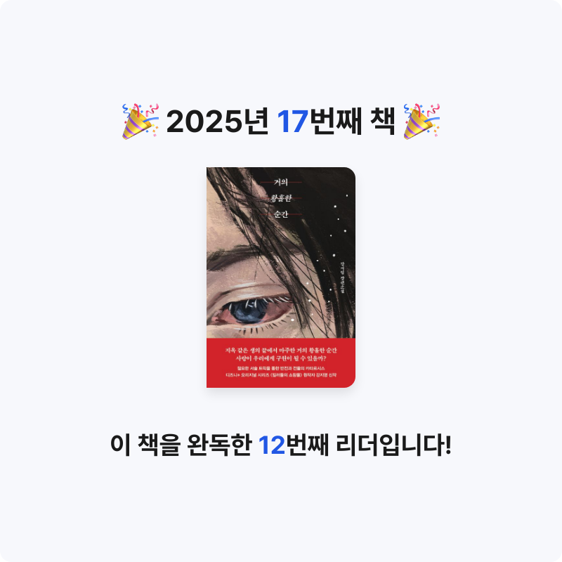 최은지님의 거의 황홀한 순간 게시물 이미지
