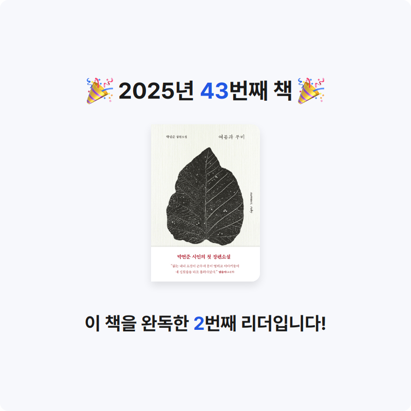 여백님의 여름과 루비 게시물 이미지
