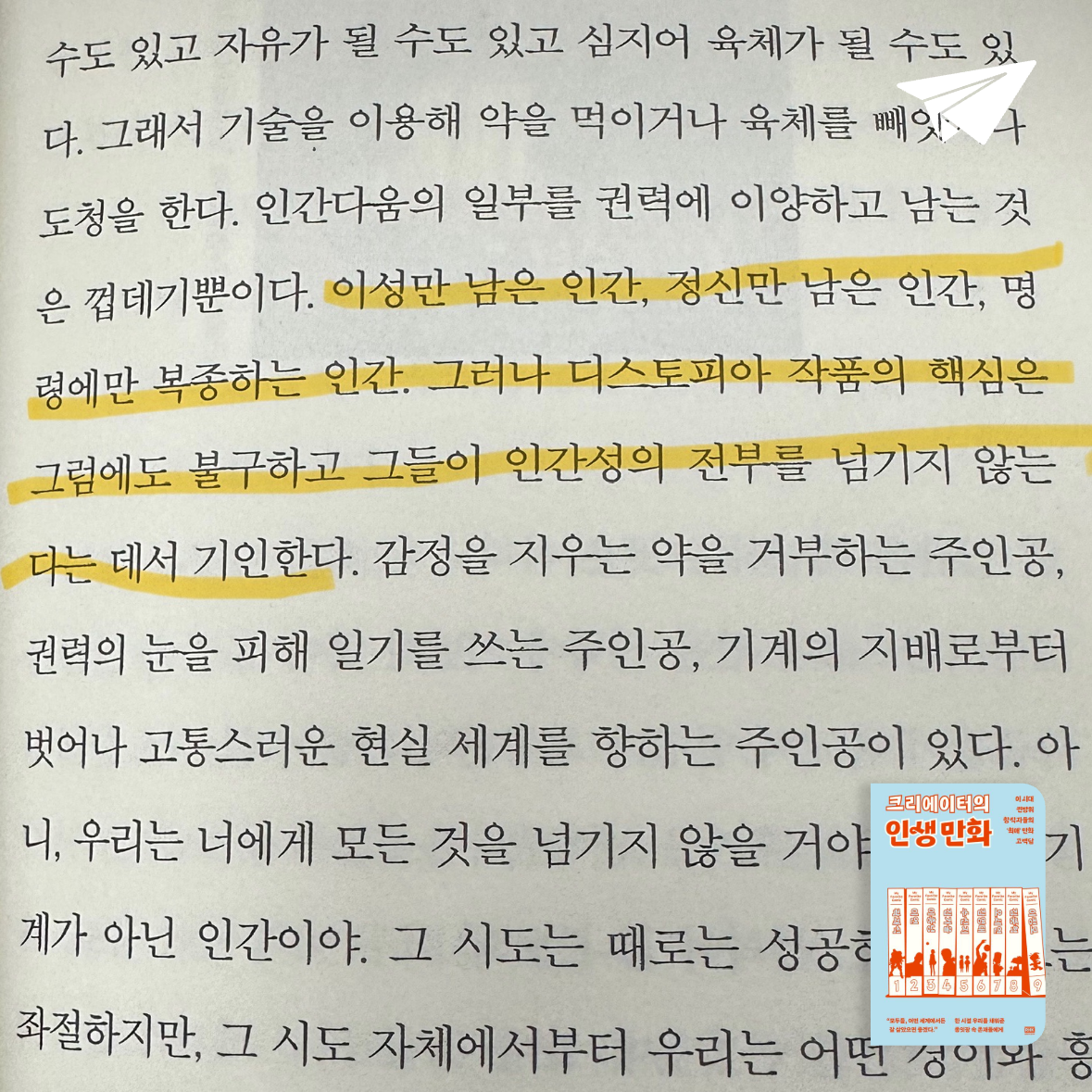 큰목소리님의 크리에이터의 인생 만화 게시물 이미지