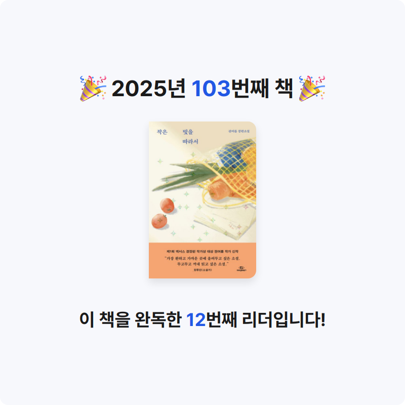 앙탈공주님의 작은 빛을 따라서 게시물 이미지