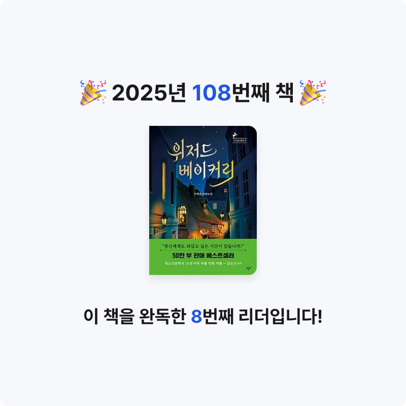 보라해님의 위저드 베이커리 게시물 이미지