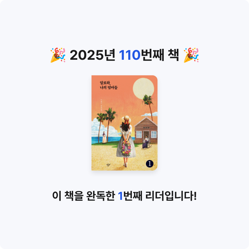 보라해님의 알로하, 나의 엄마들 1 게시물 이미지
