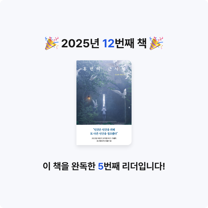KJ님의 휴먼의 근사치 게시물 이미지