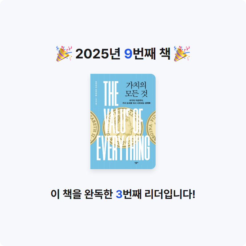 야수 또치님의 가치의 모든 것 게시물 이미지