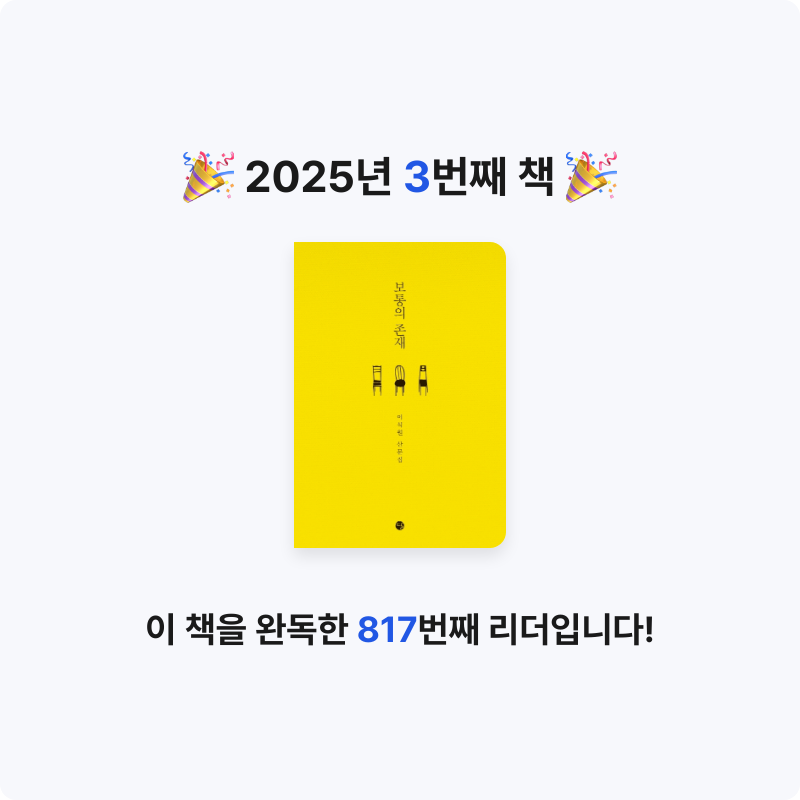 호원손님의 보통의 존재 게시물 이미지