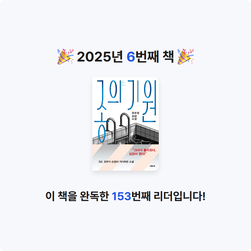 호원손님의 종의 기원 게시물 이미지