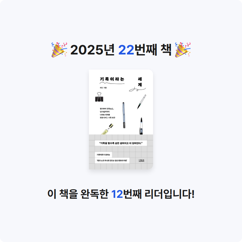김민석님의 기록이라는 세계 게시물 이미지