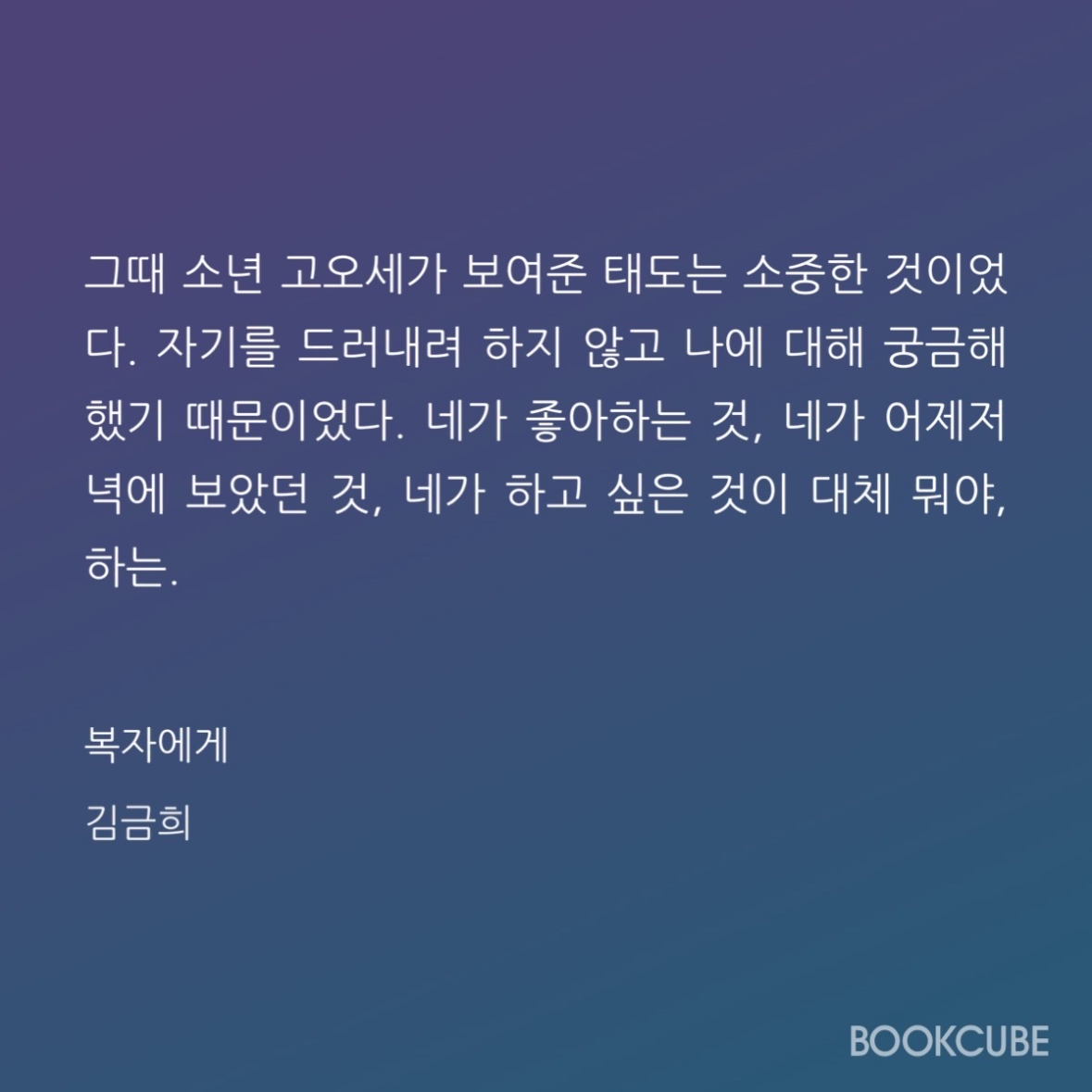 히둥님의 복자에게 게시물 이미지