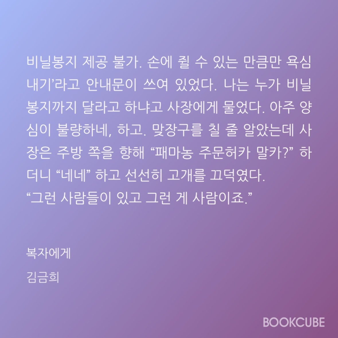 히둥님의 복자에게 게시물 이미지