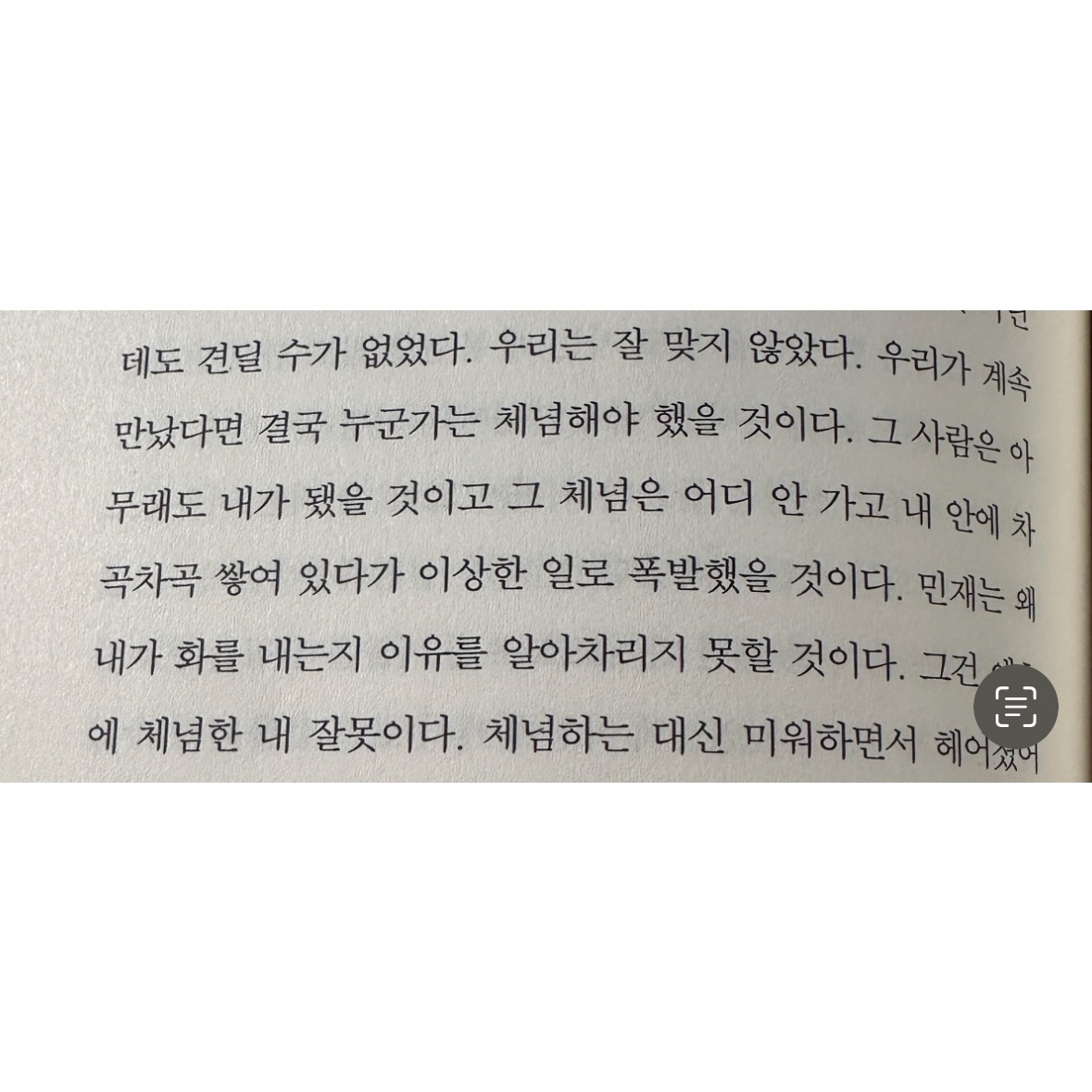 히둥님의 조금 망한 사랑 게시물 이미지