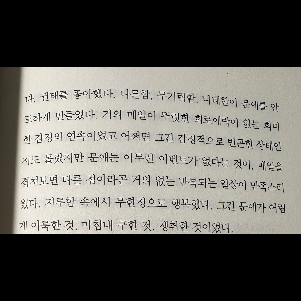 히둥님의 조금 망한 사랑 게시물 이미지