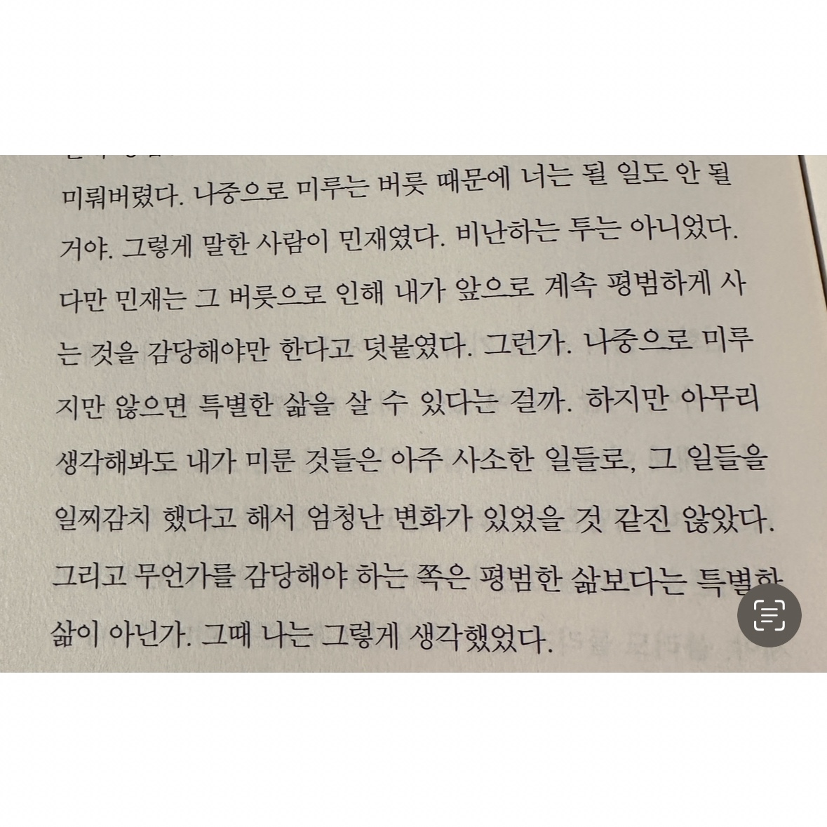 히둥님의 조금 망한 사랑 게시물 이미지
