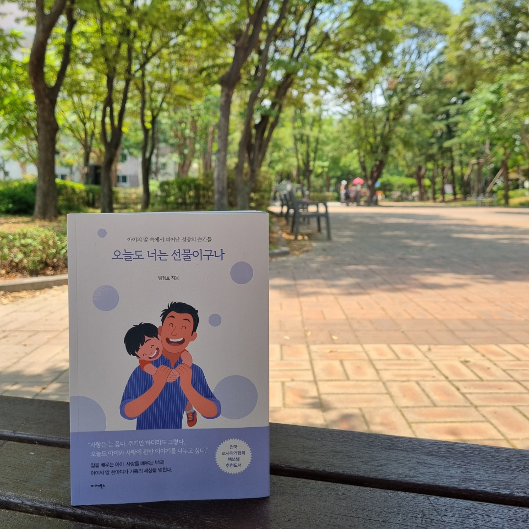 맛있는 하루님의 오늘도 너는 선물이구나 게시물 이미지