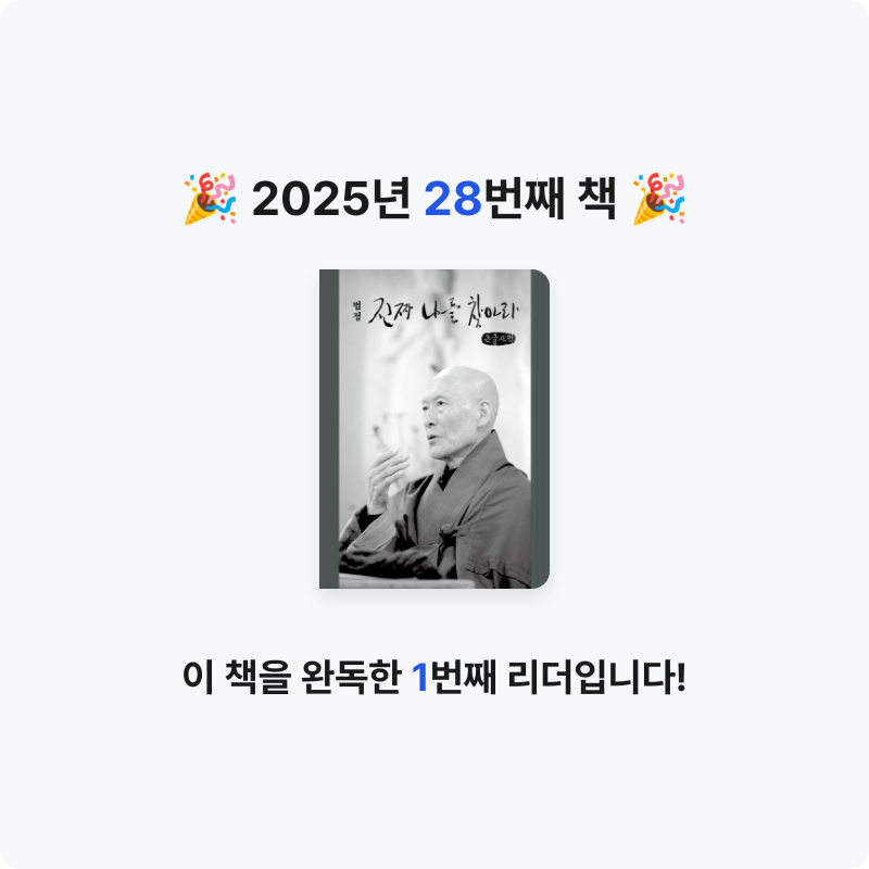 시간없음님의 진짜 나를 찾아라 게시물 이미지