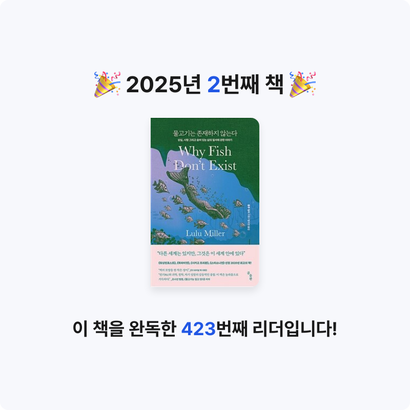 잔향님의 물고기는 존재하지 않는다 게시물 이미지